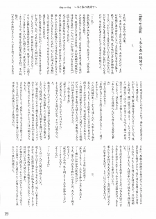 (CR35) [LemonMaiden (Various)] Oukasai ～ Cherry Point MAX (Touhou Project) - page 22