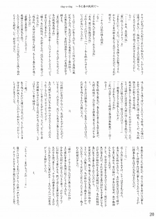 (CR35) [LemonMaiden (Various)] Oukasai ～ Cherry Point MAX (Touhou Project) - page 23