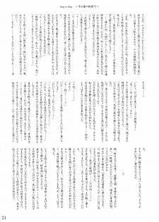 (CR35) [LemonMaiden (Various)] Oukasai ～ Cherry Point MAX (Touhou Project) - page 24