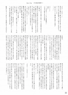 (CR35) [LemonMaiden (Various)] Oukasai ～ Cherry Point MAX (Touhou Project) - page 25