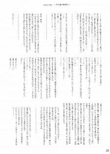 (CR35) [LemonMaiden (Various)] Oukasai ～ Cherry Point MAX (Touhou Project) - page 29