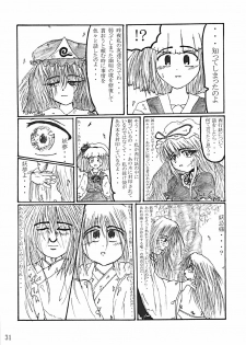 (CR35) [LemonMaiden (Various)] Oukasai ～ Cherry Point MAX (Touhou Project) - page 34