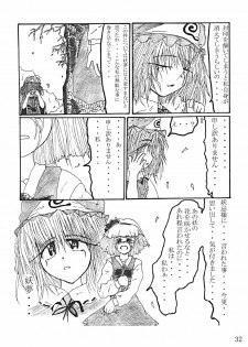 (CR35) [LemonMaiden (Various)] Oukasai ～ Cherry Point MAX (Touhou Project) - page 35