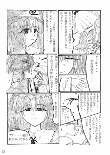 (CR35) [LemonMaiden (Various)] Oukasai ～ Cherry Point MAX (Touhou Project) - page 36