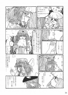 (CR35) [LemonMaiden (Various)] Oukasai ～ Cherry Point MAX (Touhou Project) - page 37