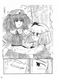 (CR35) [LemonMaiden (Various)] Oukasai ～ Cherry Point MAX (Touhou Project) - page 38