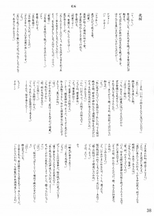 (CR35) [LemonMaiden (Various)] Oukasai ～ Cherry Point MAX (Touhou Project) - page 41