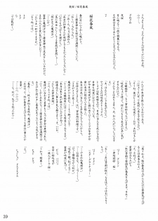 (CR35) [LemonMaiden (Various)] Oukasai ～ Cherry Point MAX (Touhou Project) - page 42