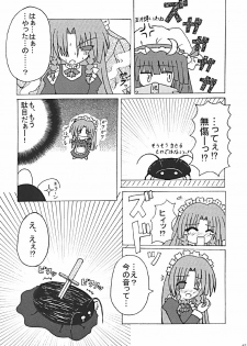 (CR35) [LemonMaiden (Various)] Oukasai ～ Cherry Point MAX (Touhou Project) - page 48