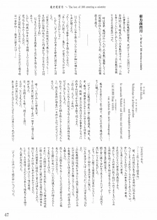 (CR35) [LemonMaiden (Various)] Oukasai ～ Cherry Point MAX (Touhou Project) - page 50
