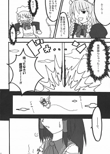(CR35) [LemonMaiden (Various)] Oukasai ～ Cherry Point MAX (Touhou Project) - page 9