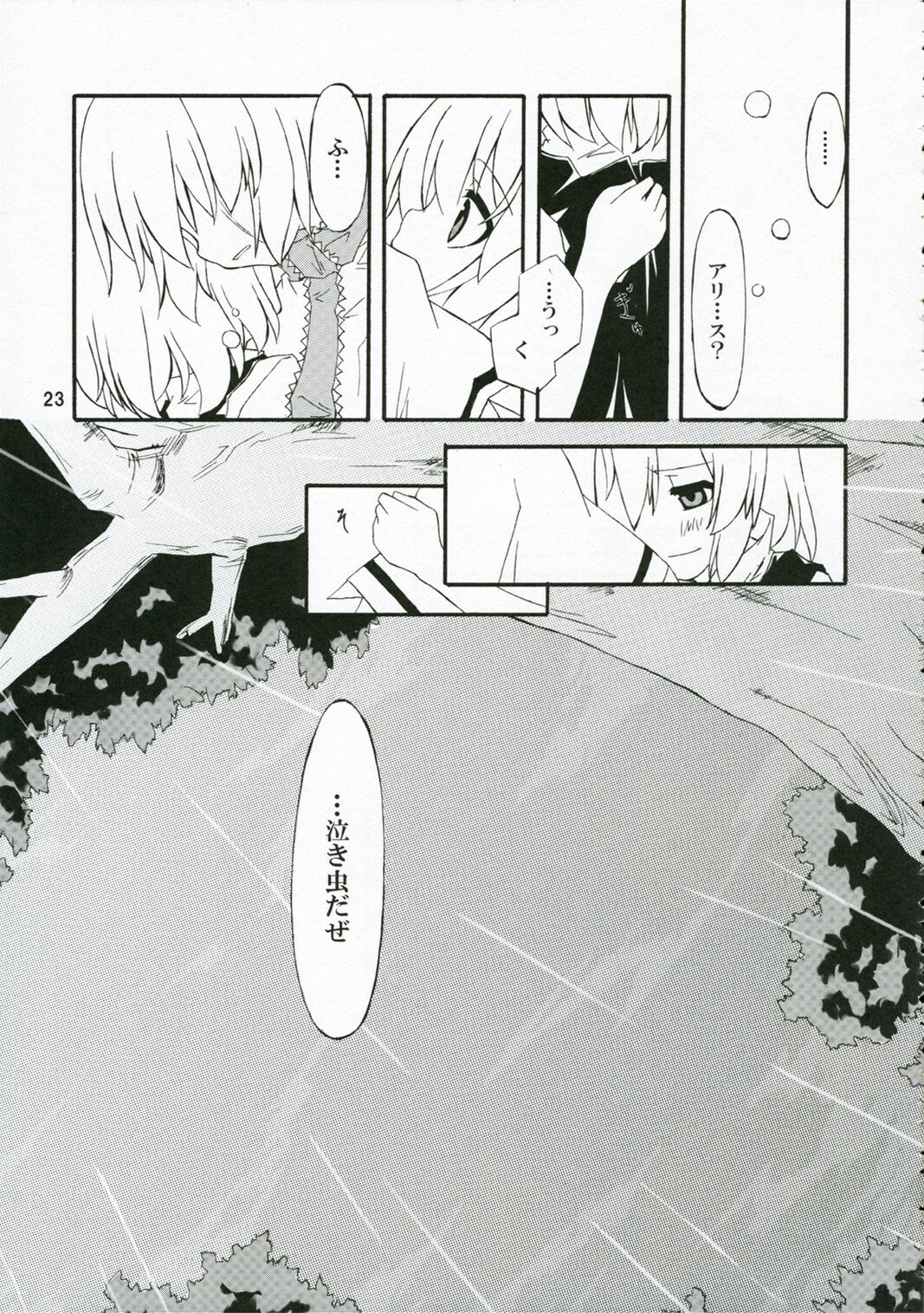 (Kouroumu 2) [PERSONAL COLOR (Sakuraba Yuuki)] Ningyoutsukai to Shirokuroma (Touhou Project) page 22 full