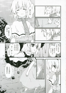 (Kouroumu 2) [PERSONAL COLOR (Sakuraba Yuuki)] Ningyoutsukai to Shirokuroma (Touhou Project) - page 10