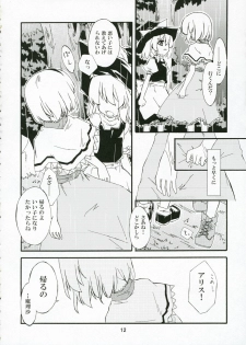 (Kouroumu 2) [PERSONAL COLOR (Sakuraba Yuuki)] Ningyoutsukai to Shirokuroma (Touhou Project) - page 11