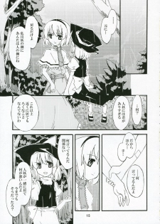 (Kouroumu 2) [PERSONAL COLOR (Sakuraba Yuuki)] Ningyoutsukai to Shirokuroma (Touhou Project) - page 14