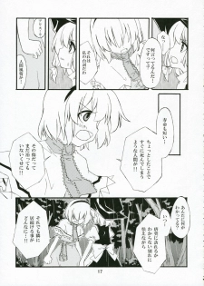 (Kouroumu 2) [PERSONAL COLOR (Sakuraba Yuuki)] Ningyoutsukai to Shirokuroma (Touhou Project) - page 16