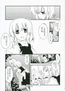(Kouroumu 2) [PERSONAL COLOR (Sakuraba Yuuki)] Ningyoutsukai to Shirokuroma (Touhou Project) - page 18