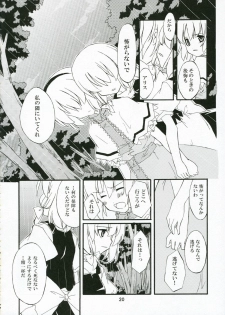 (Kouroumu 2) [PERSONAL COLOR (Sakuraba Yuuki)] Ningyoutsukai to Shirokuroma (Touhou Project) - page 19