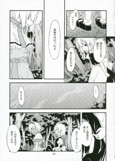(Kouroumu 2) [PERSONAL COLOR (Sakuraba Yuuki)] Ningyoutsukai to Shirokuroma (Touhou Project) - page 20