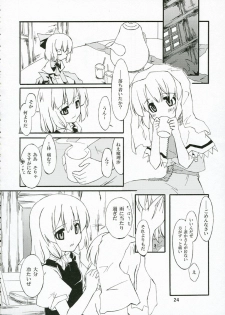 (Kouroumu 2) [PERSONAL COLOR (Sakuraba Yuuki)] Ningyoutsukai to Shirokuroma (Touhou Project) - page 23