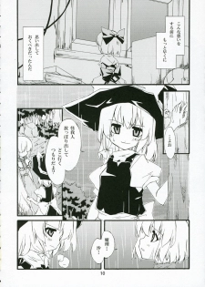 (Kouroumu 2) [PERSONAL COLOR (Sakuraba Yuuki)] Ningyoutsukai to Shirokuroma (Touhou Project) - page 9