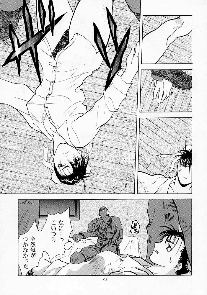 [Kouchaya (Ootsuka Kotora)] Tenimuhou 1 - Another Story of Notedwork Street Fighter Sequel 1999 (Various) page 12 full