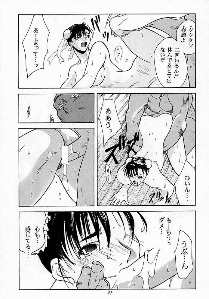 [Kouchaya (Ootsuka Kotora)] Tenimuhou 1 - Another Story of Notedwork Street Fighter Sequel 1999 (Various) page 26 full