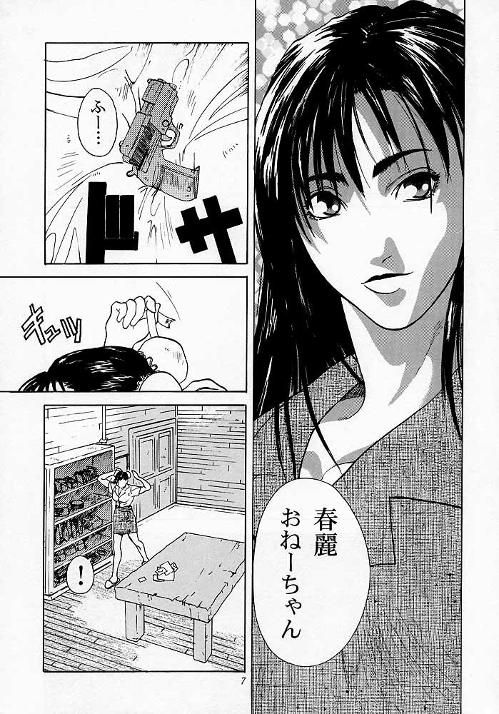 [Kouchaya (Ootsuka Kotora)] Tenimuhou 1 - Another Story of Notedwork Street Fighter Sequel 1999 (Various) page 6 full