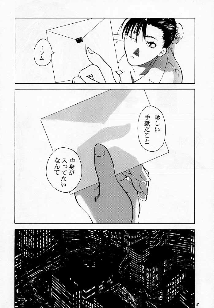 [Kouchaya (Ootsuka Kotora)] Tenimuhou 1 - Another Story of Notedwork Street Fighter Sequel 1999 (Various) page 7 full