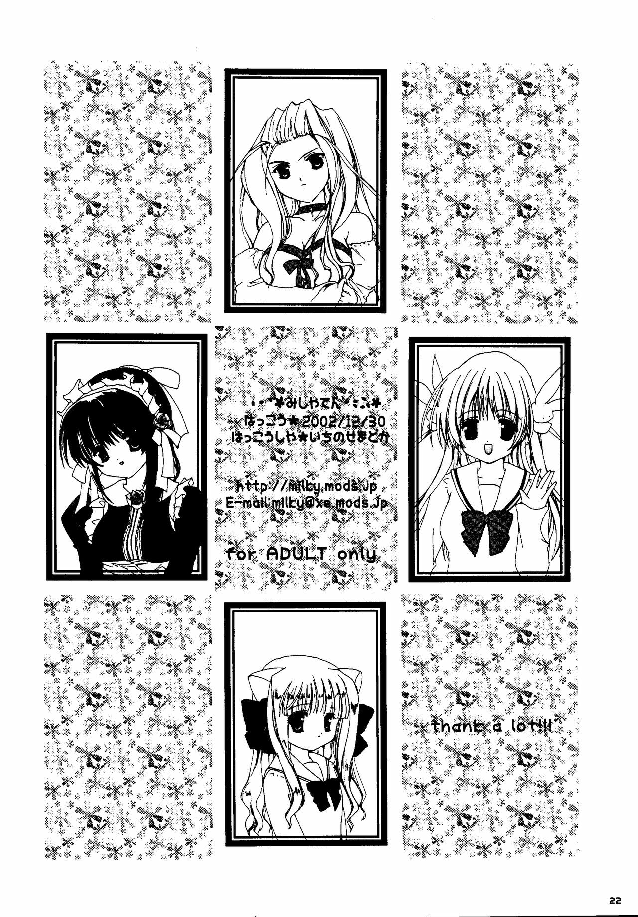 [Milky Place] Misha Ten (PitaTen) page 22 full