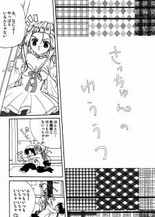 [Milky Place] Misha Ten (PitaTen) - page 14