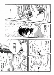[Milky Place] Misha Ten (PitaTen) - page 17