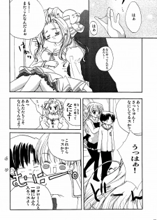 [Milky Place] Misha Ten (PitaTen) - page 20
