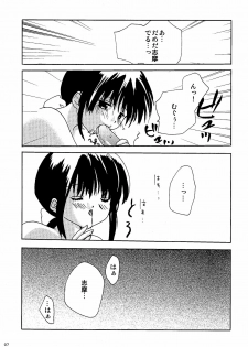 [Milky Place] Misha Ten (PitaTen) - page 7