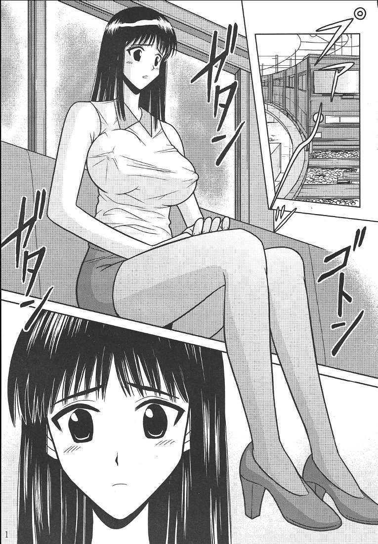 [Akiyama Production (Cloud Shouta)] Slave Rumble 2 (School Rumble) page 2 full