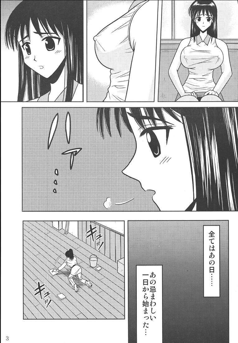 [Akiyama Production (Cloud Shouta)] Slave Rumble 2 (School Rumble) page 4 full