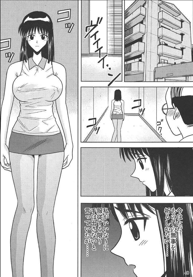 [Akiyama Production (Cloud Shouta)] Slave Rumble 2 (School Rumble) page 41 full