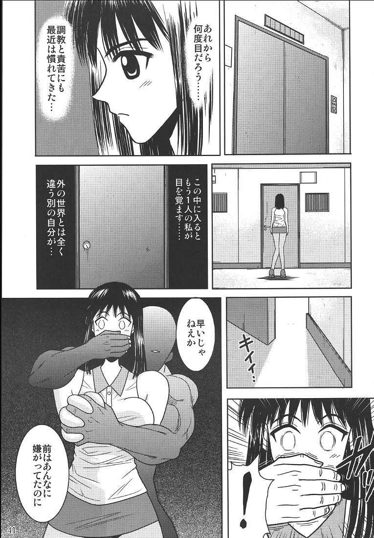 [Akiyama Production (Cloud Shouta)] Slave Rumble 2 (School Rumble) page 42 full