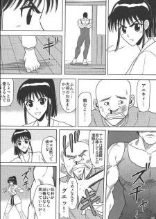 [Akiyama Production (Cloud Shouta)] Slave Rumble 2 (School Rumble) - page 11