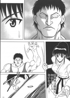 [Akiyama Production (Cloud Shouta)] Slave Rumble 2 (School Rumble) - page 12