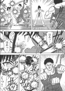 [Akiyama Production (Cloud Shouta)] Slave Rumble 2 (School Rumble) - page 17
