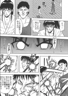 [Akiyama Production (Cloud Shouta)] Slave Rumble 2 (School Rumble) - page 19