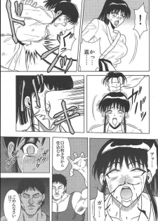 [Akiyama Production (Cloud Shouta)] Slave Rumble 2 (School Rumble) - page 24