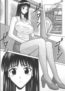 [Akiyama Production (Cloud Shouta)] Slave Rumble 2 (School Rumble) - page 2