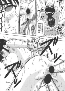 [Akiyama Production (Cloud Shouta)] Slave Rumble 2 (School Rumble) - page 33