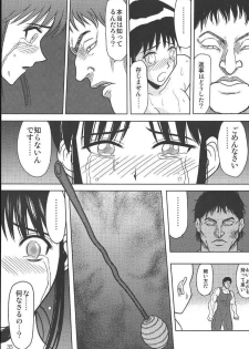 [Akiyama Production (Cloud Shouta)] Slave Rumble 2 (School Rumble) - page 36