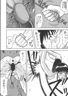 [Akiyama Production (Cloud Shouta)] Slave Rumble 2 (School Rumble) - page 38