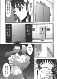 [Akiyama Production (Cloud Shouta)] Slave Rumble 2 (School Rumble) - page 42