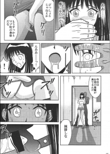 [Akiyama Production (Cloud Shouta)] Slave Rumble 2 (School Rumble) - page 43