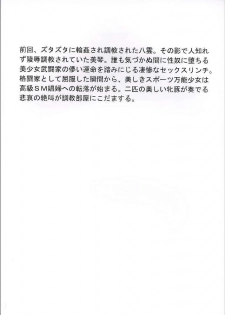 [Akiyama Production (Cloud Shouta)] Slave Rumble 2 (School Rumble) - page 48